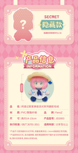 กล่องของเล่นตุ๊กตาไวนิล FANSZ SPYs X FAMILYed ชุดปาร์ตี้คอสตูม 6 กล่อง ขายส่ง ของขวัญยอดนิยม ของสะสมน่ารัก - Product Image 4