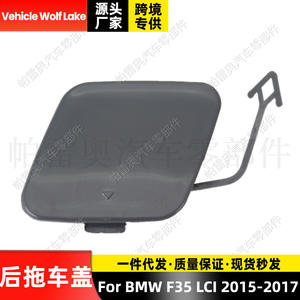 Cubierta Trasera para Remolque Wolf Lake 51127396954 para BMW F35 LCI 2015-2017, Placa de Gancho de Remolque ABS - Product Image 2