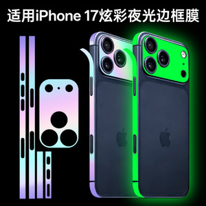Apple iPhone 16 Pro Max Colorful Frame Film Full Coverage <b>Nightlight</b> Protective Film For Mobile Phone - Product Image 3