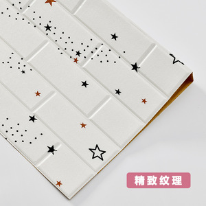 White Star Pattern 3D Wall Stickers 70x77cm Thickened Waterproof Home Decoration - Product Image 2