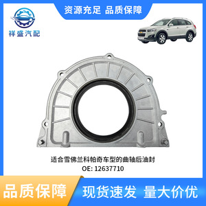 Retén de aceite del cigüeñal 12637710 para Chevrolet GMC Cadillac Saab Pontiac 2009-2016, reemplazo delantero trasero para transmisión automática - Product Image 5