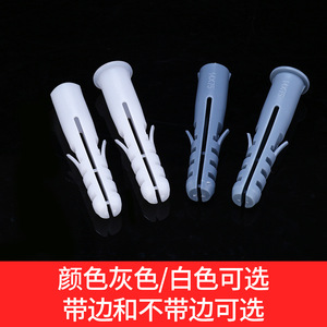 Tube d'expansion Bei Kun 14x75mm en nylon, cheville murale en plastique avec ou sans rebord pour fixation rapide - Product Image 4
