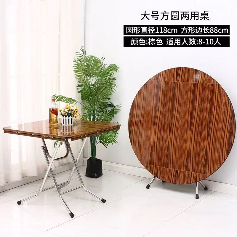 Grain de bois marron + qualité premium (carré 88cm, rond 118cm)