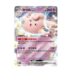 Y Y Original authentique Pokemoned cartes PTCG chinois simplifié GEM Pack Vol3 cartes collection blind box papier - Product Image 3