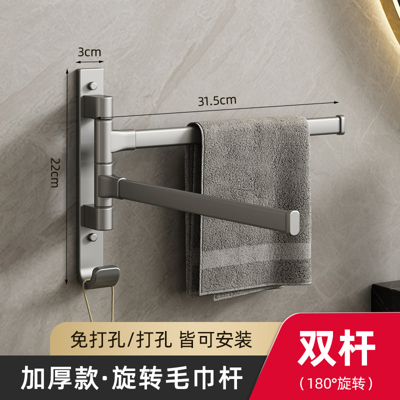 Space aluminum rotating thickened towel bar - 2 bars