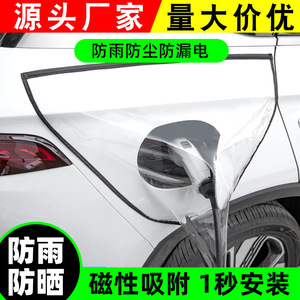 Cubierta impermeable para puerto de carga de vehículos eléctricos, cubierta protectora impermeable de PVC de 60x50x3cm para coches de nueva energía - Product Image 4