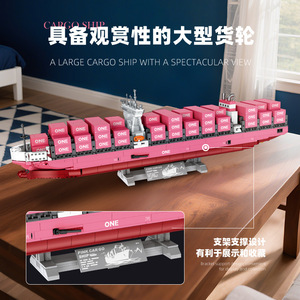 JJ9217 <b>Plastic</b> Building <b>Blocks</b> Cargo Ship 1446 Pieces DIY Assembly Model for Youth Brain-Boosting Toy - Product Image 2