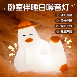 Tap To <b>Light</b> Silicone <b>Night</b> <b>Light</b> Rechargeable Bedside Ambient <b>Light</b> Smart Seven Color Gradient <b>Sensor</b> Round USB Powered - Product Image 5