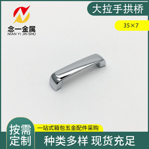 Asa de arco de aleación de zinc de 35 mm x 7,2 mm, accesorio de ferretería moderno para la fabricación de bolsos - Product Image 5