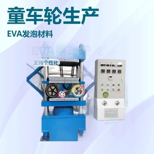 Máquina de espuma para moldes de ruedas de coches de juguete y piezas de cochecitos de bebé - Product Image 5
