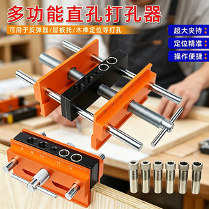 Straight Hole Drilling Locator 120mm Metal Woodworking <b>Drill</b> <b>Guide</b> Positioner - Product Image 4