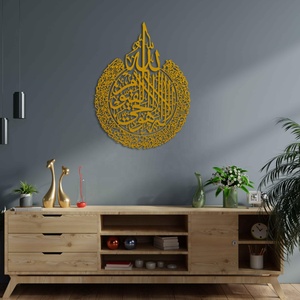 Ayatul Kursi islamico <span class=keywords><strong>Surah</strong></span> <span class=keywords><strong>Ikhlas</strong></span> metallo islamico decorazione di arte della parete araba calligrafia arte regali islamici decorazione Ramadan arabica - Product Image 3