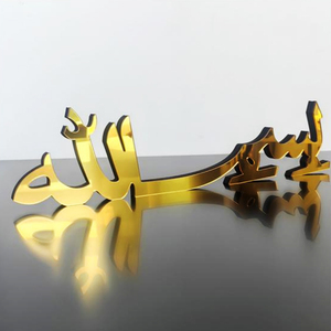 Insegna in Acrilico e Legno con Lettere Dorate 'Ramadan Mubarak', 'Bismillah', 'Alhamdulillah', 'Mashallah', Luna e <span class=keywords><strong>Stella</strong></span> Islamica Personalizzata - Product Image 1