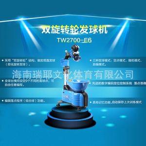 Máquina Lanza Pelotas de Tenis de Mesa OuKei Tw2700 E6, Dispositivo de Entrenamiento Profesional Portátil con 9 Ajustes de Ángulo y Control de Frecuencia - Product Image 3