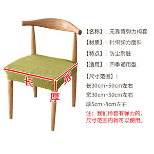 Universal Elastic <b>Chair</b> Cover Square Solid Color Polyester Machine Washable For <b>Arm</b> <b>Chair</b> Home <b>Office</b> Use - Product Image 3