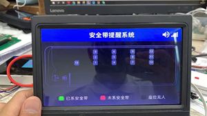 Hệ thống nhắc nhở dây an toàn cho tất cả các vị trí chỗ ngồi phát hiện người ngồi để nhắc nhở dây an toàn SBR-Nhắc nhở dây an toàn - Product Image 6