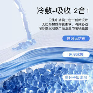 Compresa fría perineal para mujeres posparto que han tenido parto vaginal o cesárea; para la hinchazón de heridas. - Product Image 5