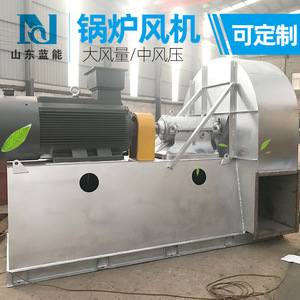 Ventilador centrífugo GY9-38 de 1500 RPM con motor de CA de 380 V, ventilador de conducto de acero para escape de caldera industrial - Product Image 5
