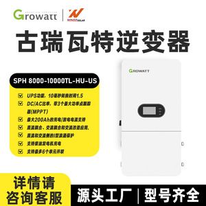 อินเวอร์เตอร์พลังงานแสงอาทิตย์แบบออฟกริดสามเฟส Growatt SpH 8000-10000TL-HU-US 10 กิโลวัตต์ สำหรับใช้ในบ้าน - Product Image 5