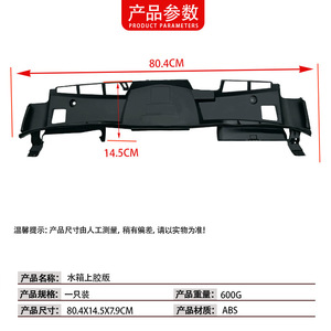Plaque de guidage supérieure du réservoir d'eau Mercedes-Benz 2045000355 ABS Noir pour les modèles GLK W204 2008-2015 - Product Image 3