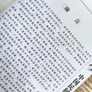 Libro de remedios secretos populares chinos auténticos: medicina tradicional y alimentación saludable para personas de mediana edad y mayores, guía de estilo de vida - Product Image 3