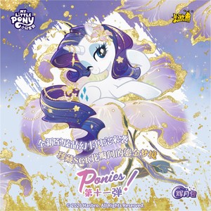Venta al por Mayor de Tarjetas Coleccionables KAYOU My Little Pony, <span class=keywords><strong>Amistad</strong></span> Eterna Huiyue 011, Juego de Mesa de Anime con Princesas Lindas, Regalos de Tarjetas Coleccionables - Product Image 6