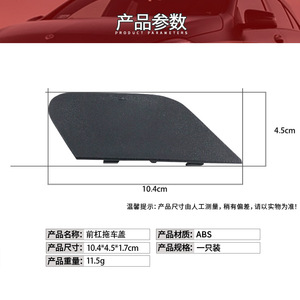 Cubierta de enganche de remolque del parachoques delantero Mercedes-Benz GLC-Class W257 2578859500 Material ABS - Product Image 3