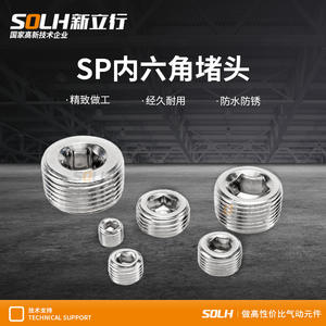 Tapón PT Hexagonal Interno de Hierro Niquelado de 1/2\", 3/4\", 6/8\", 1 Pulgada con Rosca Externa para Válvula Solenoide, Piezas Neumáticas - Product Image 4