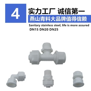 Conector de Tubería de Plástico y Aluminio PPR 16 para Calentador de Agua Solar, Junta de Plástico Resistente - Product Image 3