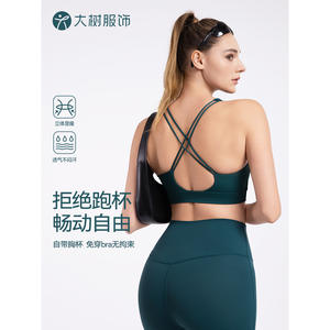Grand arbre vêtements femmes refroidissement dos nu Yoga gilet respirant athlétique impression entraînement Pilates Fitness soutien-gorge avec manches courtes - Product Image 5