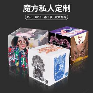 Cubo de Rubik Personalizado 3x3 con Impresión UV para Regalos Promocionales, Juguete de Plástico para Estimular el Cerebro de Adolescentes - Product Image 5