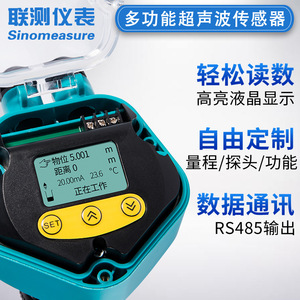 เครื่องวัดระดับอัลตราโซนิกแบบไม่สัมผัส SIN-DP 4-20mA สำหรับตรวจสอบระดับน้ำเสีย ทะเลสาบ บ่อเก็บน้ำ ถังเก็บน้ำ - Product Image 5