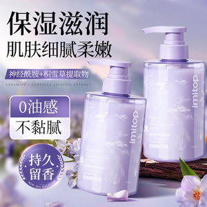 Lmltop Essence nourrissante Lotion hydratante pour le corps 400ml Parfum longue durée pour femmes - Product Image 3