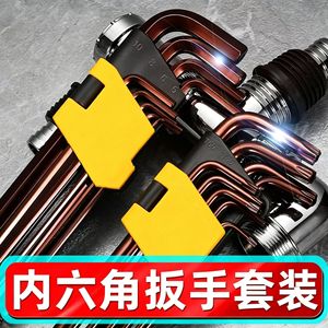 Niu Xiang Hex Key Set 9-Piece Metric Chrome Plated Industrial Grade Quenching Hardened Extended Hex Wrench - Product Image 5