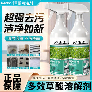 Haibus Multi Effect Oxalic Acid <b>Cleaner</b> <b>Spray</b> 500ml For Toilet Tile Bathroom Deep Cleaning - Product Image 5