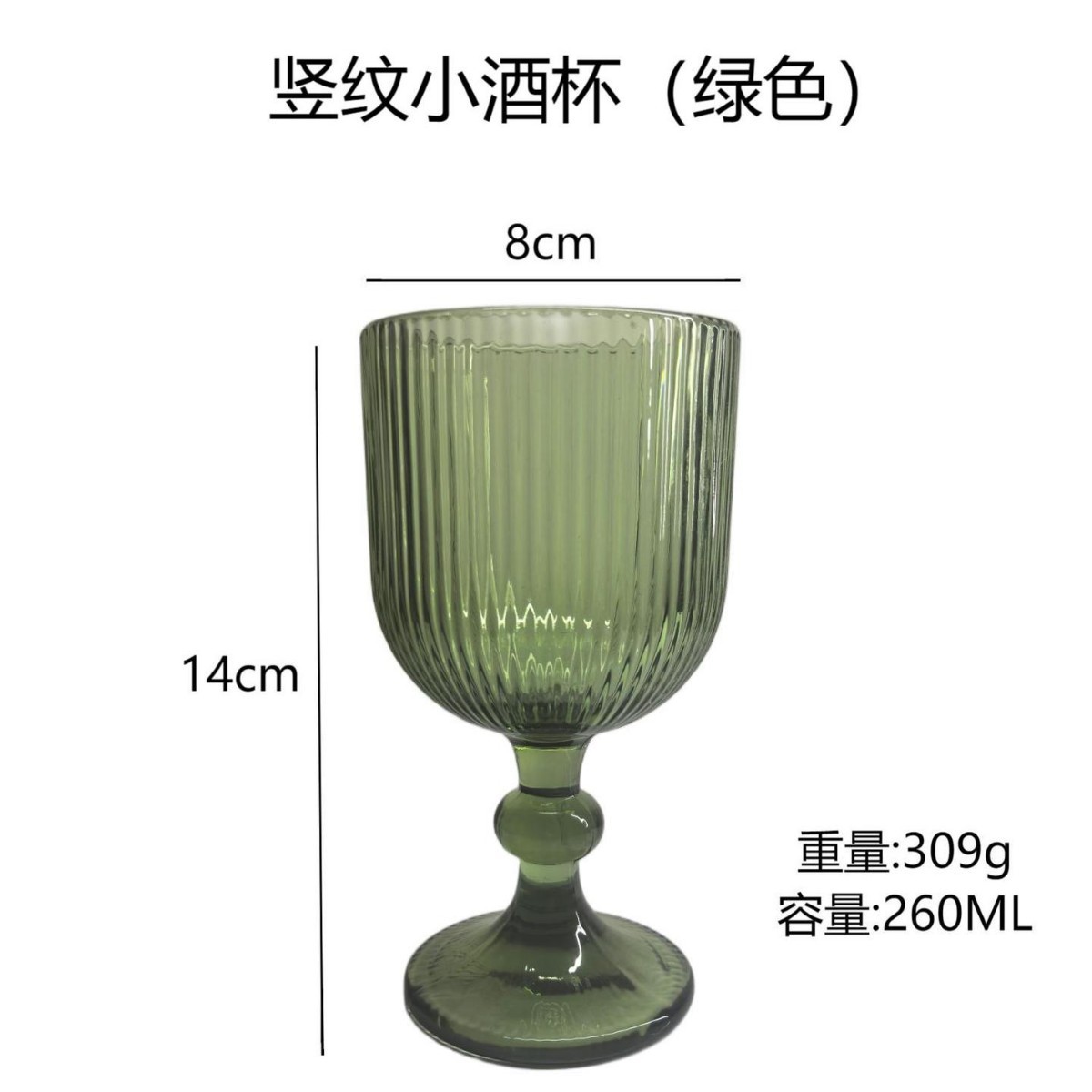 Verre à vin vertical vert - 201-300ml