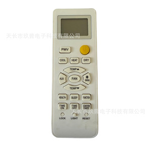 Télécommande de climatiseur Jiupu avec bouton PMV pour unités sur pied et murales, code fixe - Product Image 1