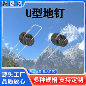 Kailizi U-Shaped Ground Stakes Stainless Steel Windproof For Weed Control Fabric And Artificial Turf - Product Image 3