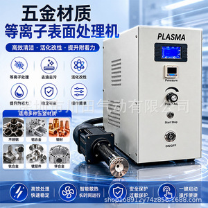 เครื่องปรับสภาพพื้นผิวพลาสม่าแบบนิวเมติกส์ Kawada รุ่น CT-1300W สำหรับทำความสะอาดโลหะ พลาสติก และแก้ว - Product Image 5