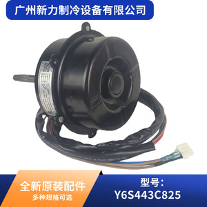 Moteur de climatiseur Y6S443C825 220-230V 110W 4 pôles à condensateur pour unités de climatisation Haier - Product Image 4