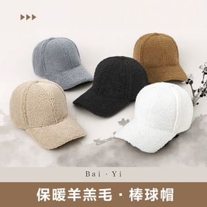 Casquette de baseball en polaire unisexe, épaisse et chaude, pour hommes et femmes, coupe-vent, pare-soleil, couleur unie, vêtements d'hiver - Product Image 2