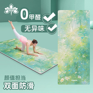 Tapete de Yoga The Beauty Of Yu, 185x80x0.7cm, Antideslizante, Grueso, de TPE, para Fitness y Moldeamiento Corporal - Product Image 2