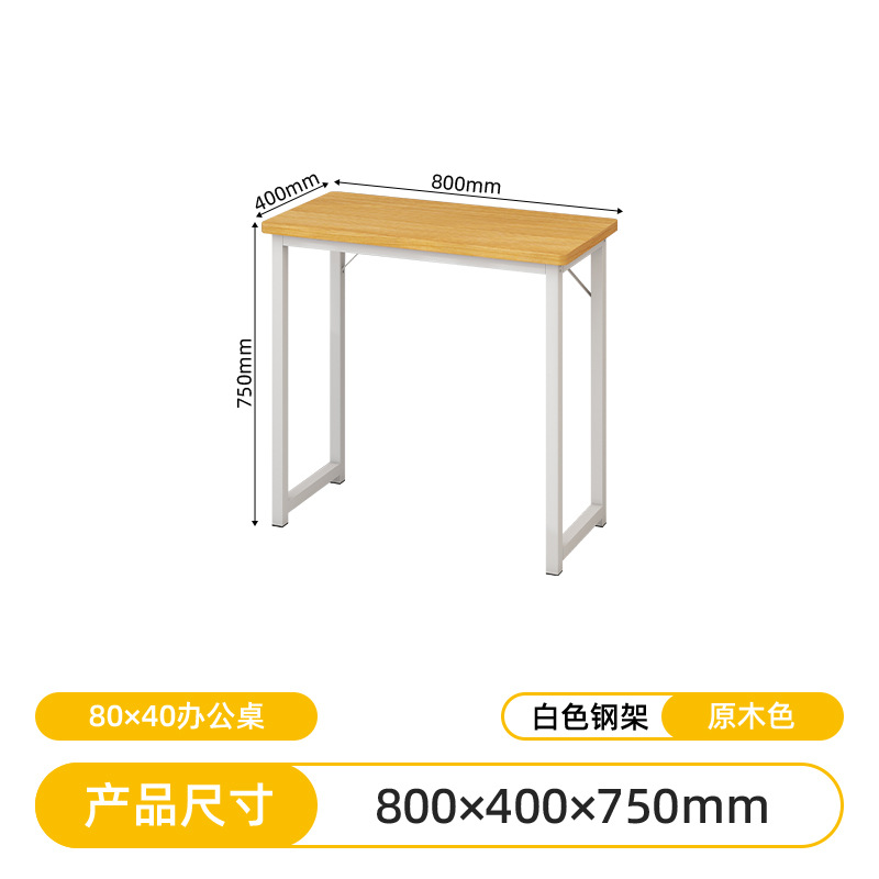 Bureau 80*40 - Couleur bois naturel avec cadre en acier blanc
