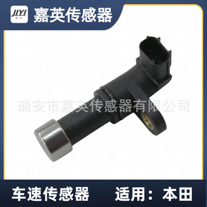 เซ็นเซอร์วัดความเร็วรถยนต์สำหรับฮอนด้า OE 28810-RPC-013 28810-RPC-003 - Product Image 2