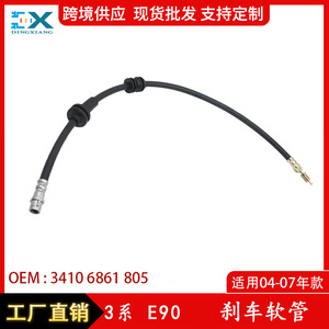 สายเบรคสำหรับบีเอ็มดับเบิลยู ซีรีส์ 3 E90 04 07 34106861805 อะไหล่ทดแทนยานยนต์ - Product Image 5