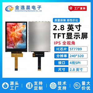 จอแสดงผล TFT LCD ขนาด 2.8 นิ้ว รุ่น JYC พร้อมโมดูล ST7789 ความละเอียด 240x320 อินเทอร์เฟซ SPI หน้าจอสี (แผงเปล่า) L937 - Product Image 3