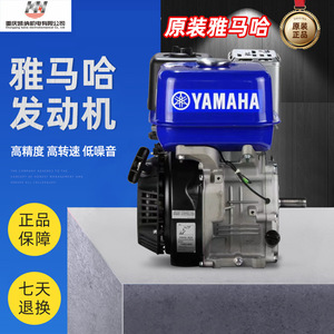 Moteur hors-bord Yamaha à essence, monocylindre, quatre temps, pour bateau - Product Image 5