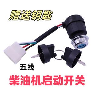 Panel de interruptores para generador diésel con bloqueo de encendido 186/188/190, interruptor de llave de arranque, piezas de motor eléctrico sin escobillas - Product Image 2