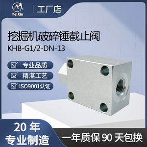 วาล์วหยุดเครื่องเจาะหินไท่ซิน รุ่น KHB-G1/2-DN13 ขนาด 1/2 นิ้ว สำหรับน้ำมันอุณหภูมิปกติ - Product Image 4
