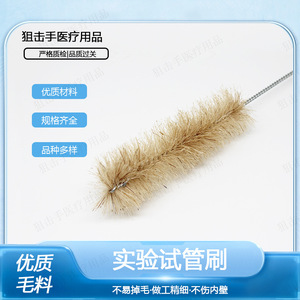 Cepillo de laboratorio para tubos de ensayo Sniper Hand, con cerdas, mango largo de metal y presilla para colgar, en tamaños grande, mediano y pequeño, para cristalería - Product Image 5